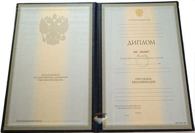 Диплом НовГУ 1997-2002 годов